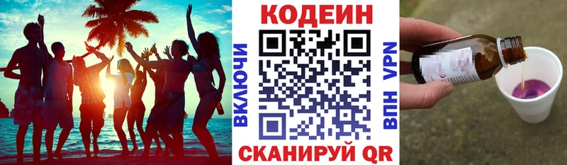 omg как зайти  где купить наркоту  Верхоянск  Кодеиновый сироп Lean Purple Drank 